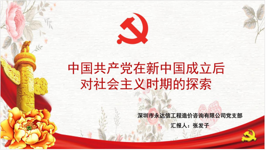 潘總審定七一黨日紀(jì)念活動報道稿(1)(2)888.png